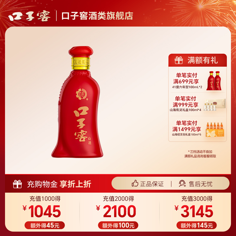 口子窖6年型41度小酒装 100ml六年型安徽兼香型白酒自饮