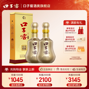 口子窖10年型41度500mL*2瓶十年型商务送礼安徽兼香型白酒