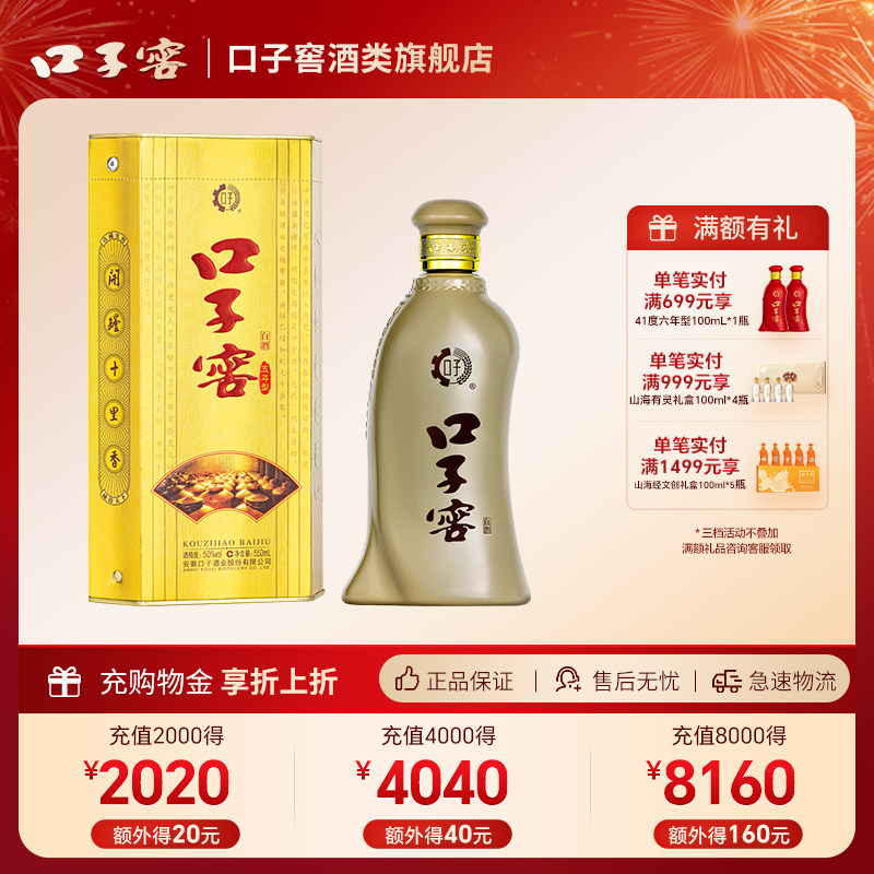 口子窖5年型50度550mL*1