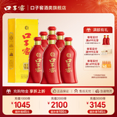 口子窖 安徽兼香型纯粮白酒送礼宴请 整箱装 6年型41度450ml