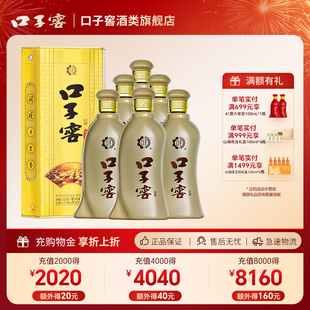 【升级52度】口子窖5年型400mL*6瓶五年型高度白酒安徽兼香型送礼