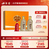 口子窖5年型礼盒50度550mL 2瓶 五年型安徽兼香型白酒送礼送长辈