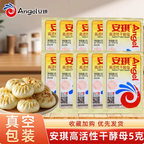 安琪真空包装高活性干酵母粉5g图片