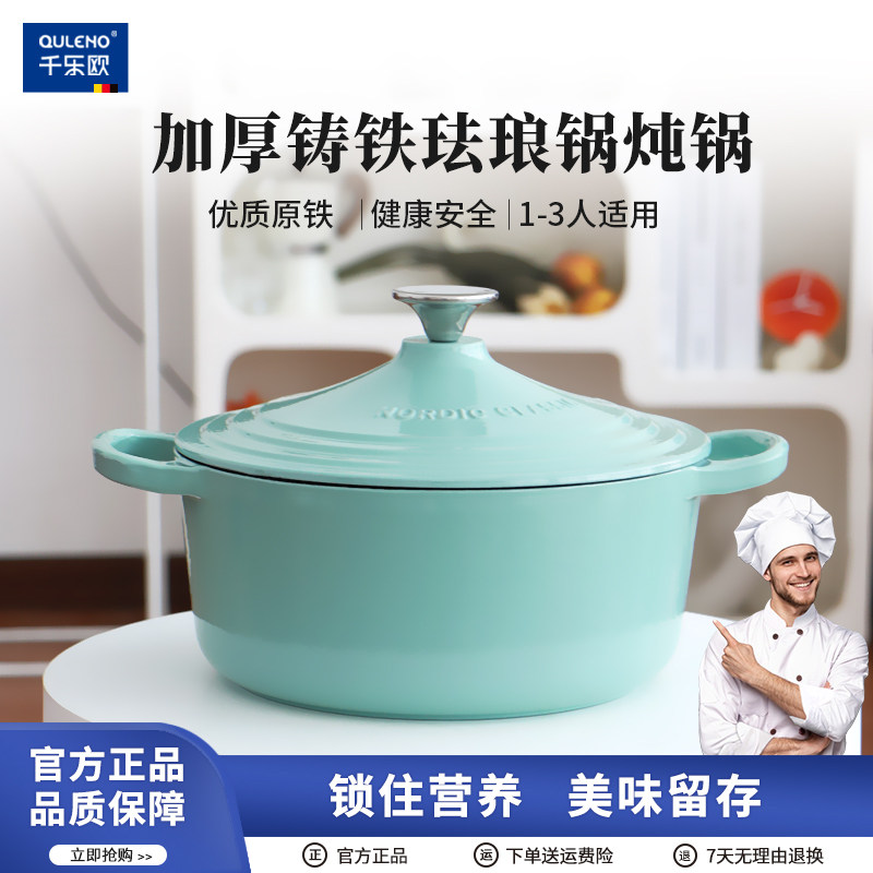 22cm铸铁炖锅焖烧锅搪瓷锅电磁炉