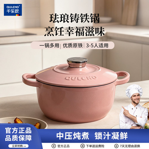 千乐欧新款摩登速炖24cm汤锅
