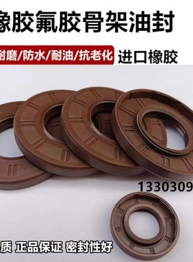 氟胶骨架油封210/220/230/235/240*245*250*260*265*270*15/16187