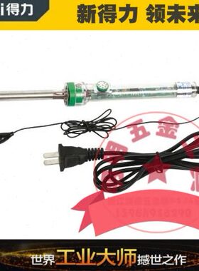 新得力  /可调温（恒温）电烙铁/60W/DL8820/调温电烙铁