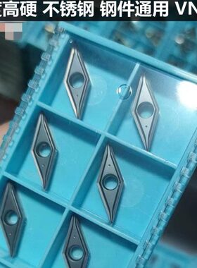 35度菱形外圆数控车刀片55度高硬VNMG160402-MS160404-PJ0408通用