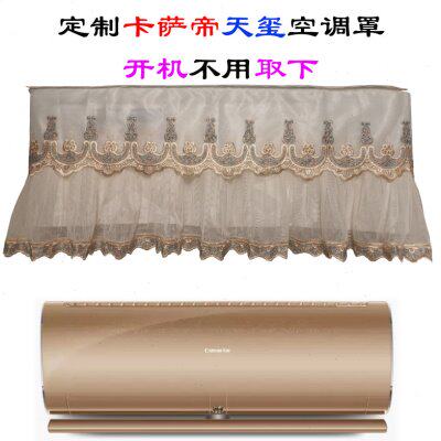 卡萨帝天玺壁挂机空调罩防尘 1p1.5匹CAS501VCA VAA(A1)U1 262VBA