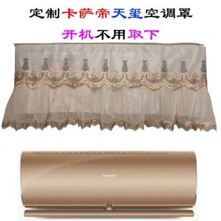 卡萨帝天玺壁挂机空调罩防尘 VAA 262VBA 1p1.5匹CAS501VCA