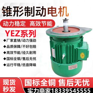 5.5kwYEZ112L 4.5双耳朵 河南真牛混凝搅拌机提升电机YEZ132S