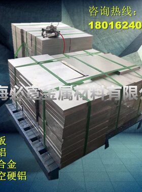 2A12铝板 7075航空铝 5083 5A06 5A05 3A21 LY12铝块铝棒0--400M