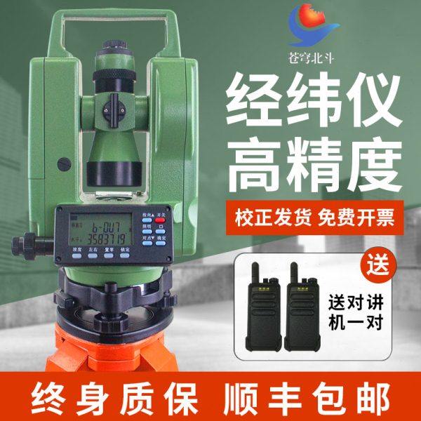 经纬仪高精度工程测量仪器双激光电子光学电动苏州一光大地测距