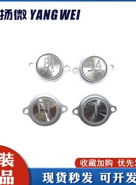 电梯配件通力按钮KONE 51071091H03 SL-D E234156原厂现货实拍热