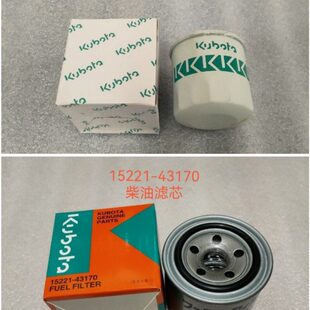 久保田插秧机机油滤芯机滤和柴油滤芯