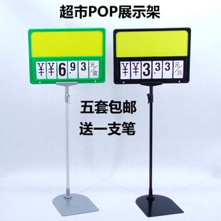 蔬菜价格牌落地支架 A4展架 水果店堆头标示牌 台式 超市价格牌