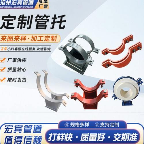 管托支架滑动固定管托T型管托支架管夹管卡管箍蛭石隔热管托定制