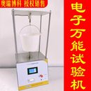 垂直轴向载压启破开启力穿刺剥离测试仪抗压强度耐压力拉力试验机