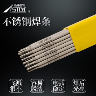 2.5 斯蒂雷姆A102不锈钢焊条 E304 308承压不锈钢焊条2.0 4.0 3.2