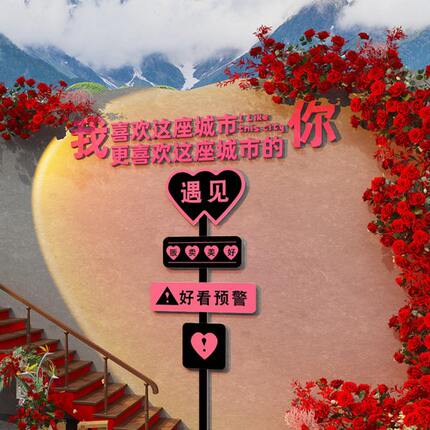 七夕店铺装饰氛围布置情人节场背景墙面贴纸网红立体花拍照区打卡