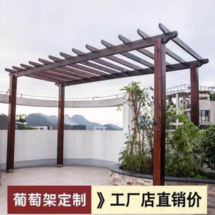 防腐木葡萄架庭院户外花园长廊木花凉亭碳化架子架遮雨棚简易厂家
