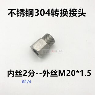 2G3 304不锈钢内外丝接头内丝G1 8G1 4G3 1.5 4G1寸转外丝M20