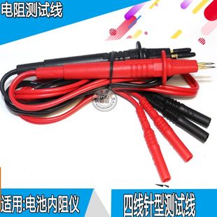 四线电阻针型测试棒低电阻微欧姆表笔 四线制测试表笔4555