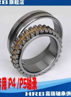 HRB哈尔滨机床轴承NN3005 3006 D3182105 D3182106/K/P5/W33/P4