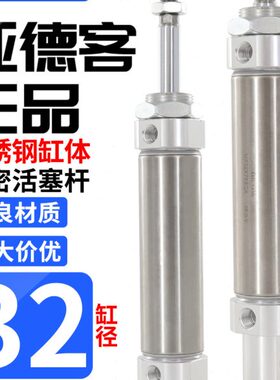 原装亚德客小型气动不锈钢迷你气缸MF32x25X50X75X100X150X200SCA
