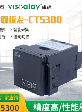 创泰CT5300变频器数字频率表 4-20mA 10V交直流数显电流表转速表