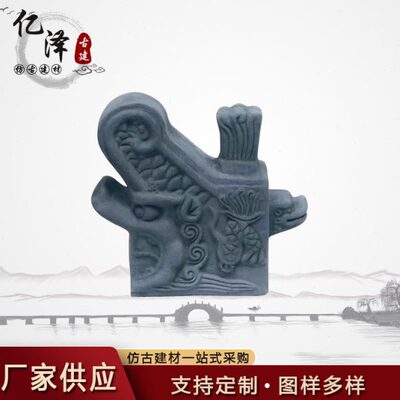 青砖青瓦亿泽可定制瓦翘角博古脊兽脊瓦宝顶五脊六兽仿古配件2021