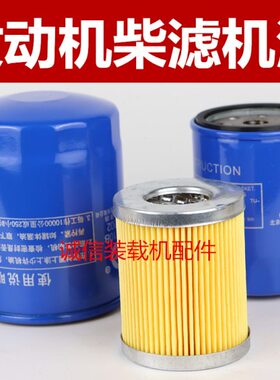 装载机铲车发动机机油 柴油滤芯云内 华东 全柴CX0708 JX0810滤芯