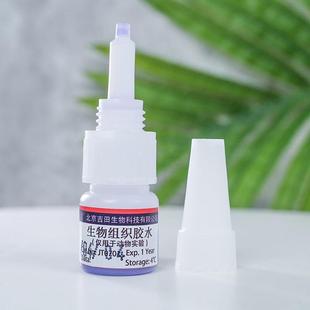 生物组织胶水动物免缝胶体内伤口皮肤黏合剂免缝合创口速干 干蓝