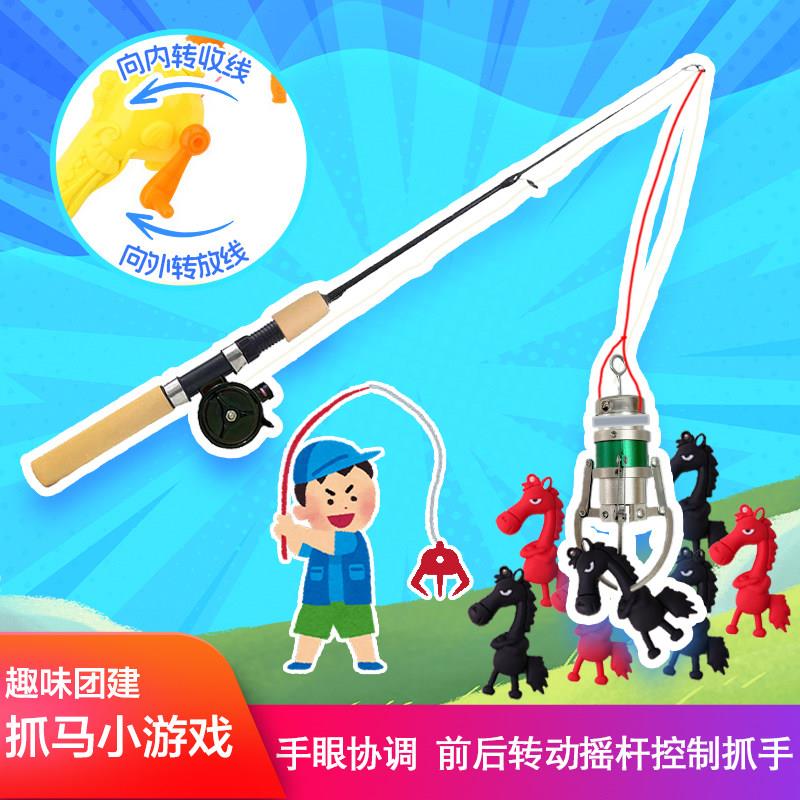 抓马小游戏钓竿抓夹道具