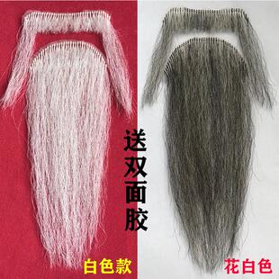 山羊胡子影视化妆道具舞台演出假胡子道具儿童成人假胡子八字胡
