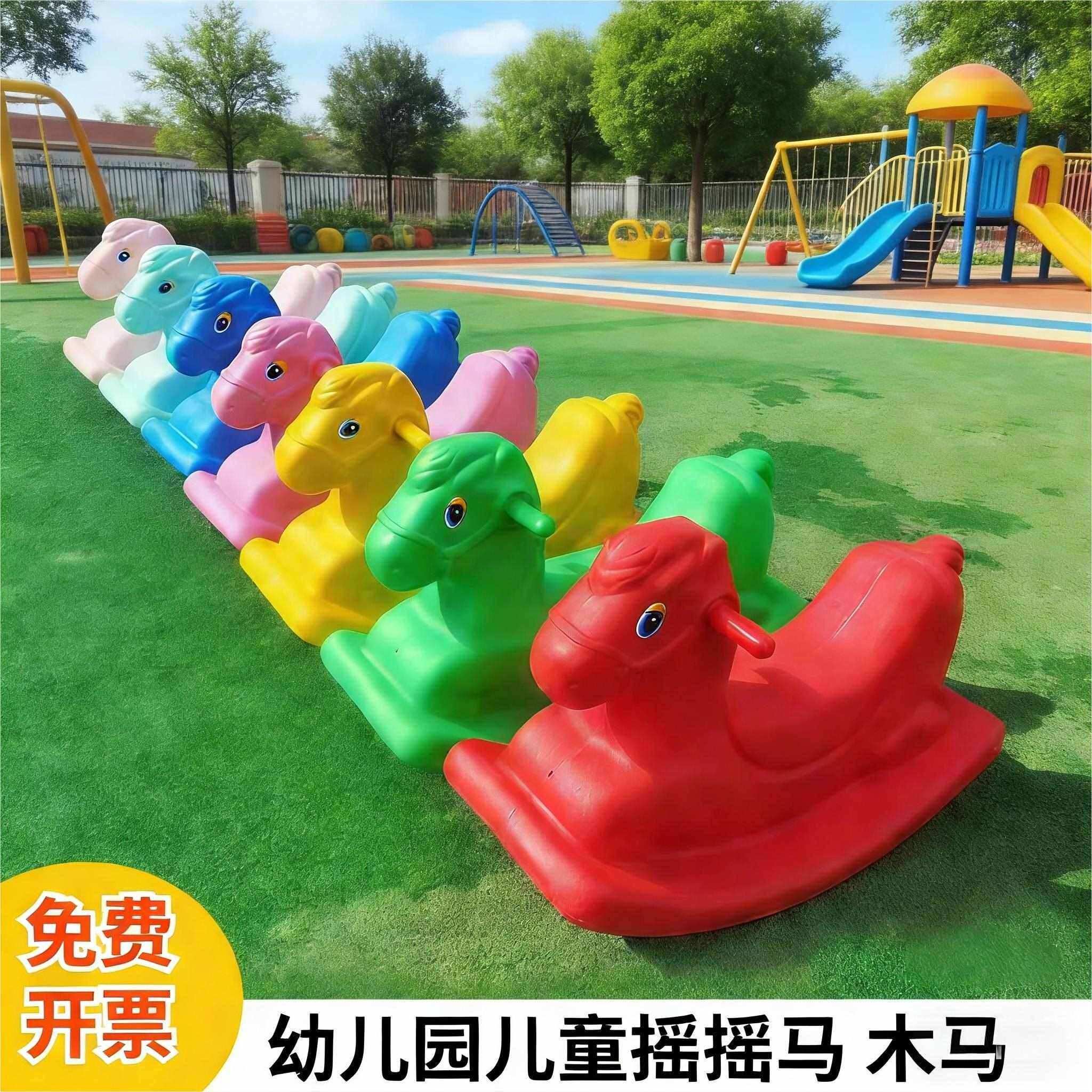 幼儿园小木马儿童防摔塑