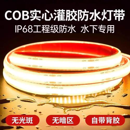 灯带户外防水COBled台阶