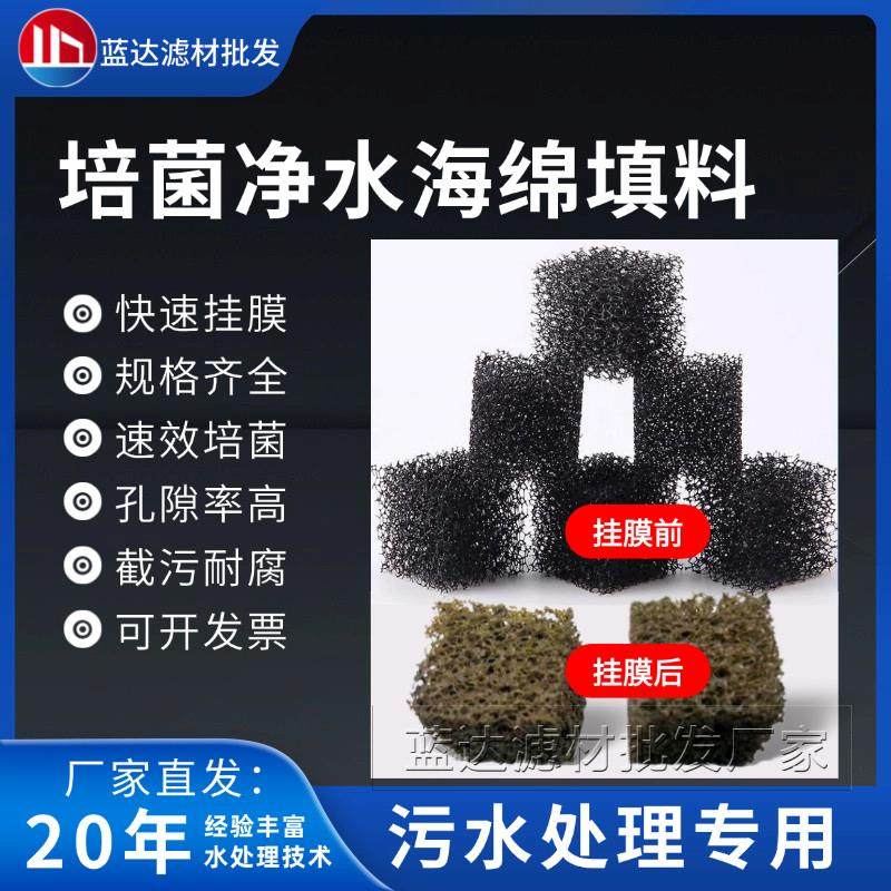 改性升级聚氨酯海绵填料污水处理生化池挂膜水产养殖过滤培菌滤材,宠物/宠物食品及用品,过滤材料,淘宝优惠券,粉丝福利购,淘宝优惠卷