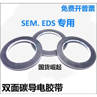 日新日本进口扫瞄电镜铝