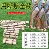 团建拓展活动道具同舟共济趣味运动会齐心协力板大脚板游戏木板鞋