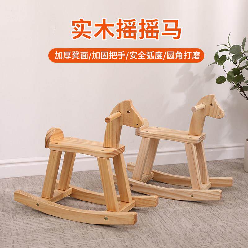 儿童摇摇马实幼儿玩具木