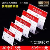标价牌横款 L型亚克力透明台卡架台立牌台签价格牌商品定制展示夹