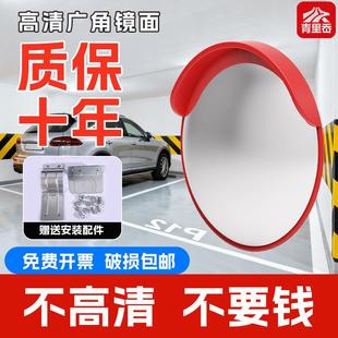 地下车库交通道路广角镜凸面镜反光凸透镜转角镜路口凹凸镜室外镜