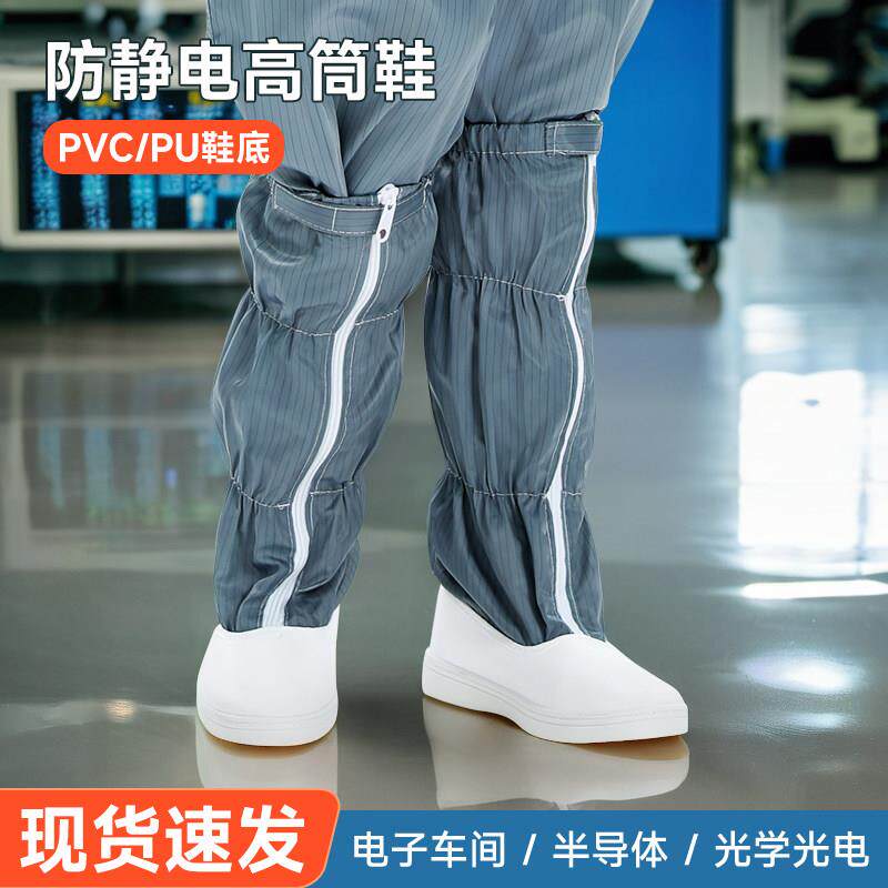 防静电无尘鞋长筒靴灰色
