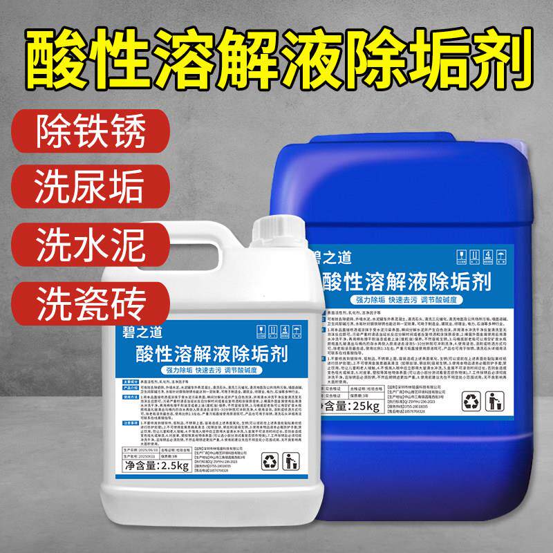 稀盐畯酸溶解液工业大桶