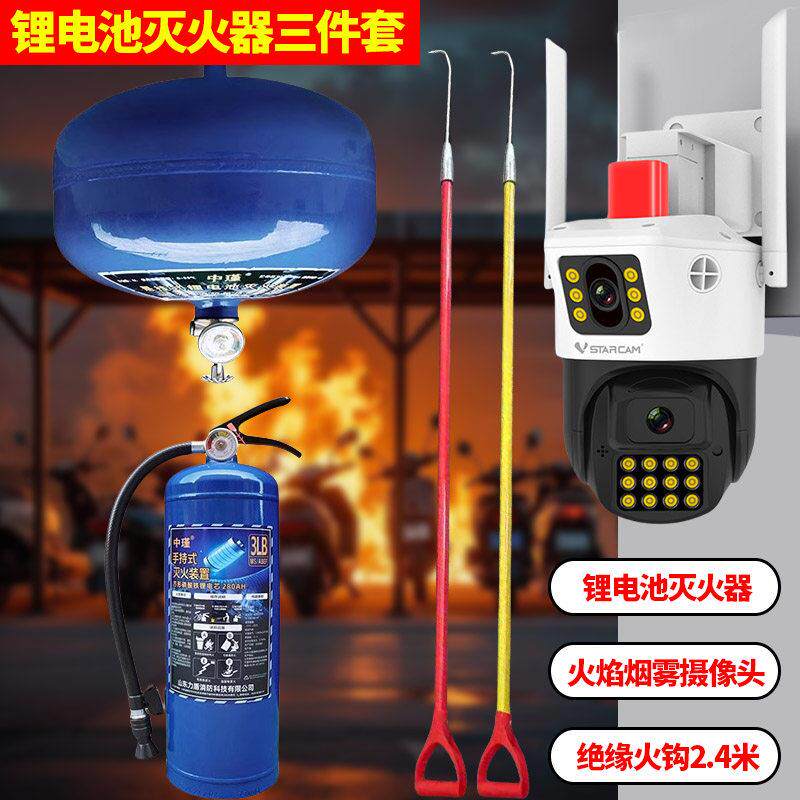 锂电池专用灭火器电动车