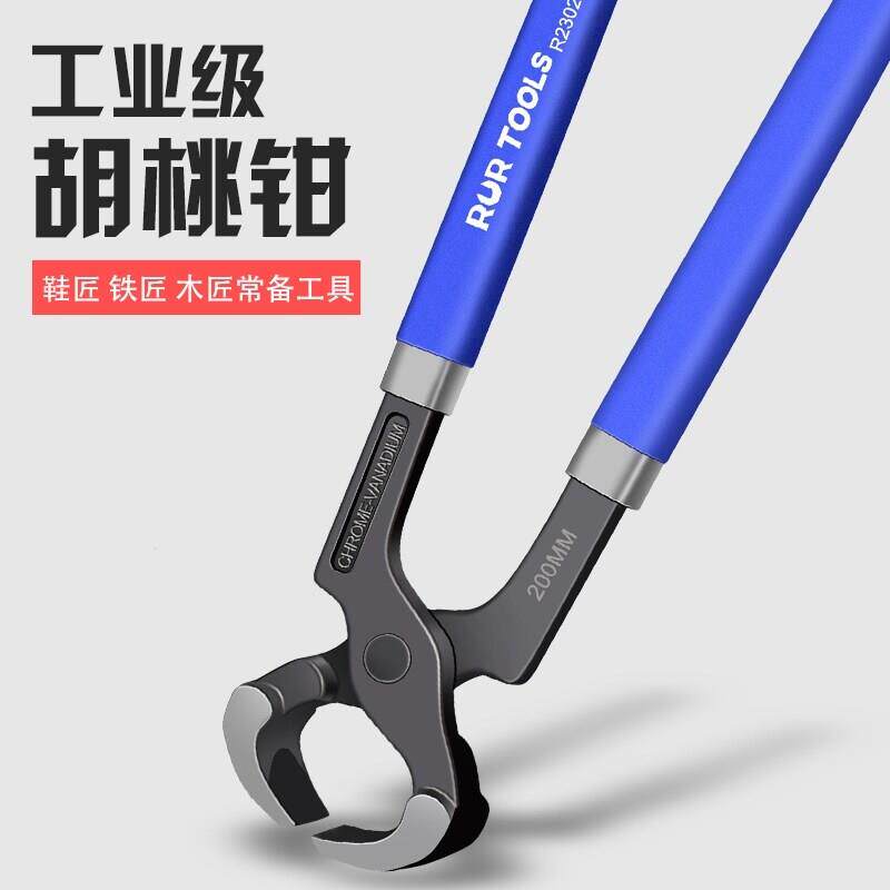胡桃钳木工拔钉子神器修