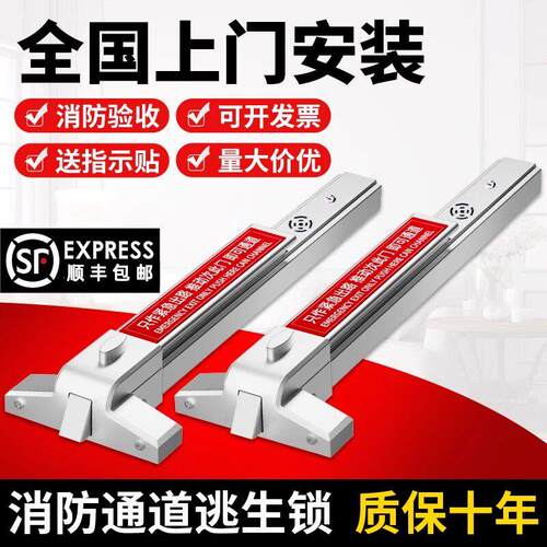 【顺丰包邮】防火门锁平