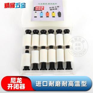 进口日本耐高温耐磨型白色尼龙开闭器锁扣模具胶塞螺丝拉钩抗拉力