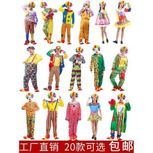 愚人节成人小丑服装男女化妆舞会魔术表演出套装cos道具鞋子假发
